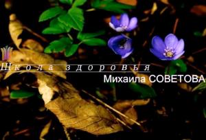 Как стать здоровым  Как быть здоровым, как сохранить здоровье, как вернуть здоровье