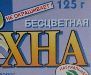 Бесцветная хна польза и приминение