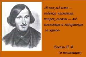 Пословицы