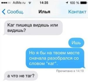 анекдоты