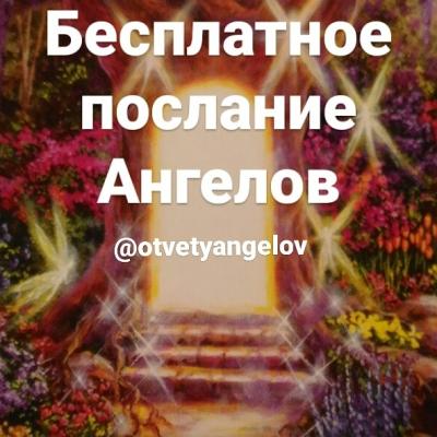 Кто такой Ангел Хранитель